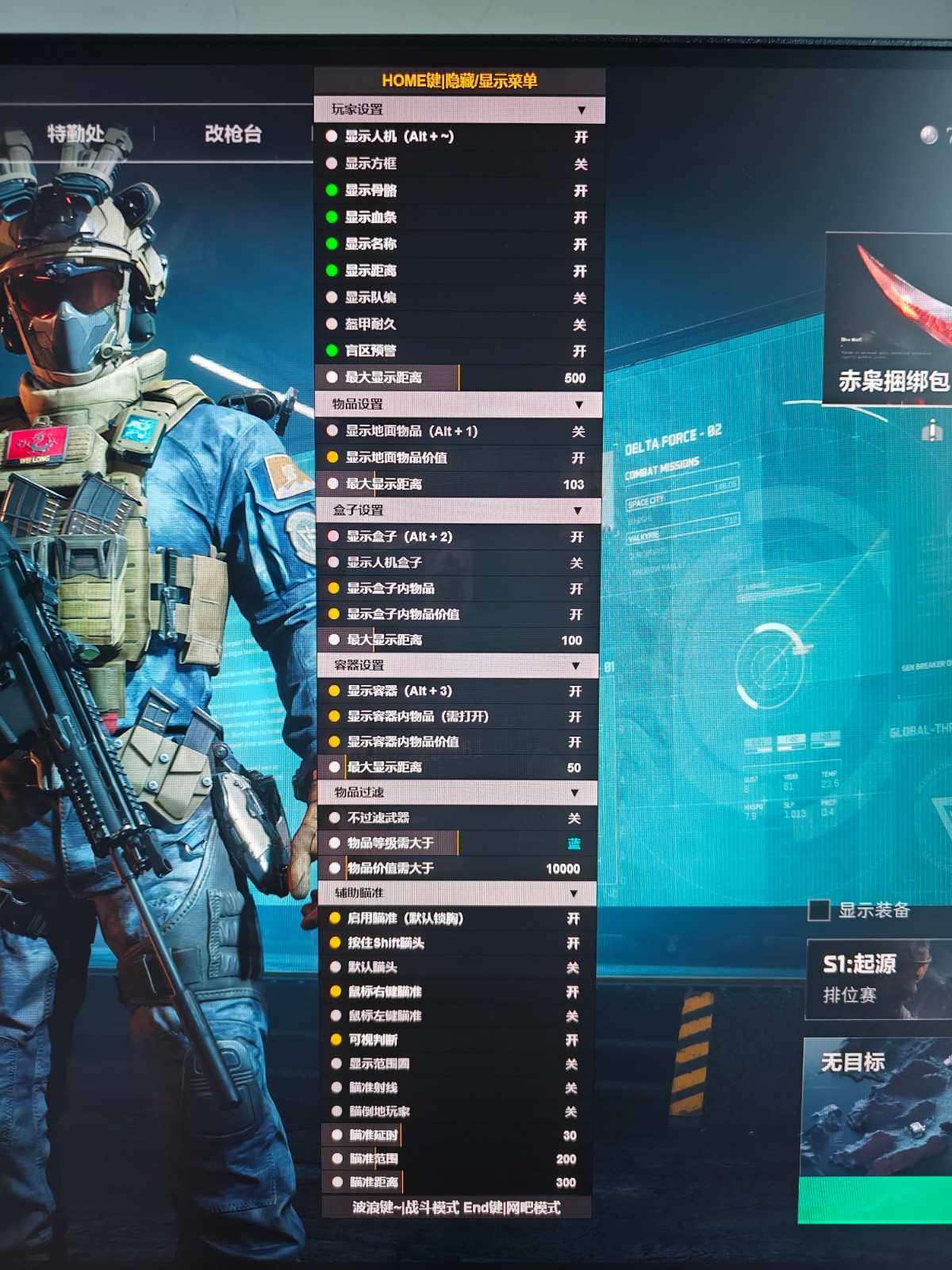 三角洲行动物资透视免费 - 稳定高亮｜低延迟反馈